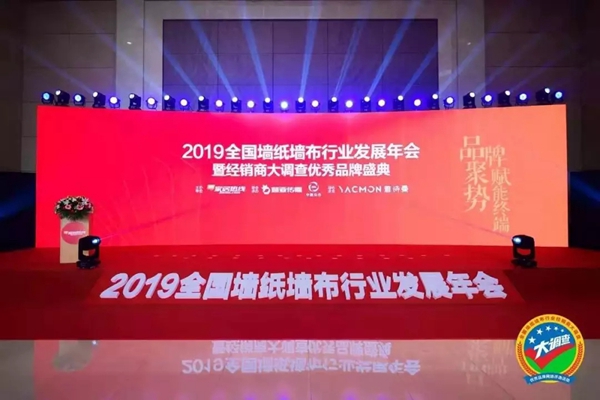 沐丝国际2019年终回顾 共同奋进2020 沐丝国际2019年终回顾 共同奋进2020