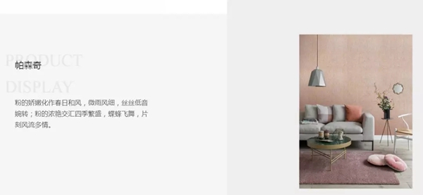 展商推荐|摩卡软装 杯墙上的咖啡