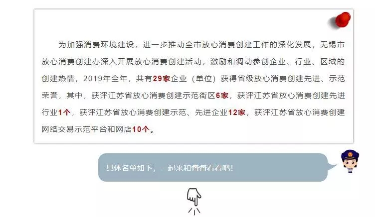 成图百灵鸟荣获江苏省放心消费创建先进企业荣誉称号
