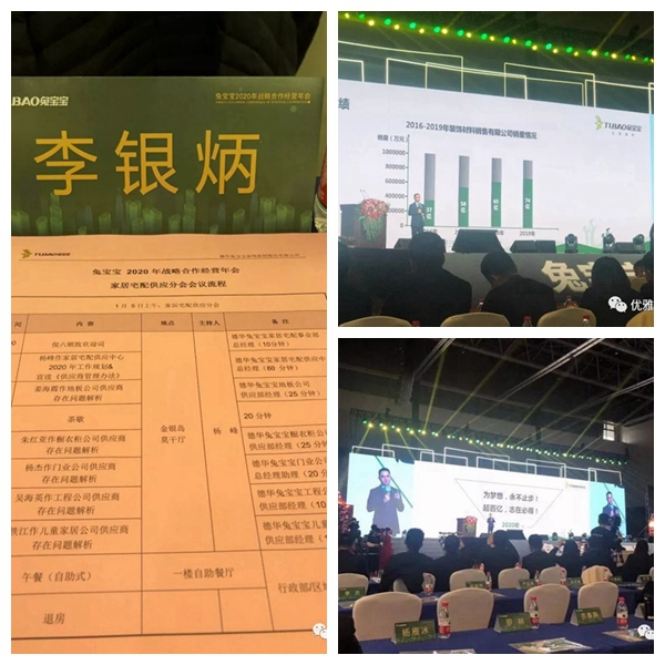 优雅诺与兔宝宝达成战略合作 携手走向共赢之路