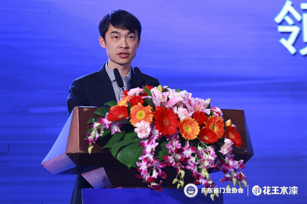 “花王水漆杯”2019广东省门业协会年会在佛山盛大召开