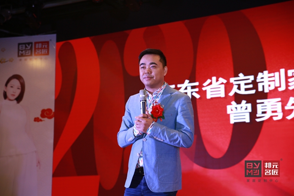 邦元名匠2020年度核心经销商年会圆满落幕 邦元名匠2020年度核心经销商年会圆满落幕