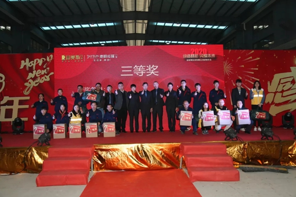 捷顺成隆门窗2020年迎新年会圆满结束 捷顺成隆门窗2020年迎新年会圆满结束