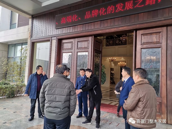 浙江省市场管理监督局一行人来喜盈门进行“三服务”调研