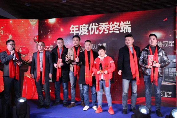 美珀门窗2020迎新年会圆满落幕
