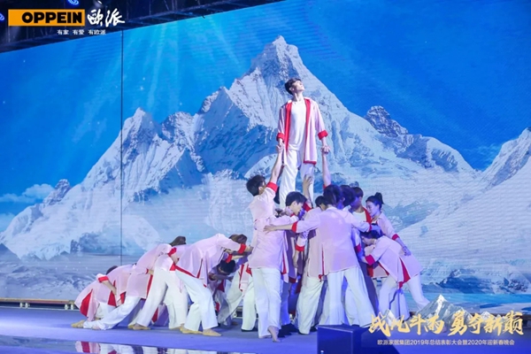 欧派家居集团2019年终总结表彰大会暨2020年迎春晚会完美落幕