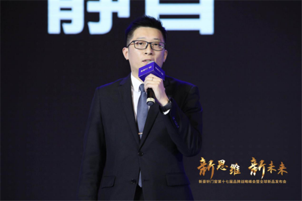 新思维·新未来|新豪轩门窗第十七届品牌战略峰会暨全球新品发布会圆满成功