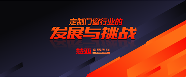 2019门窗行业企业数据调研报告浅层解读