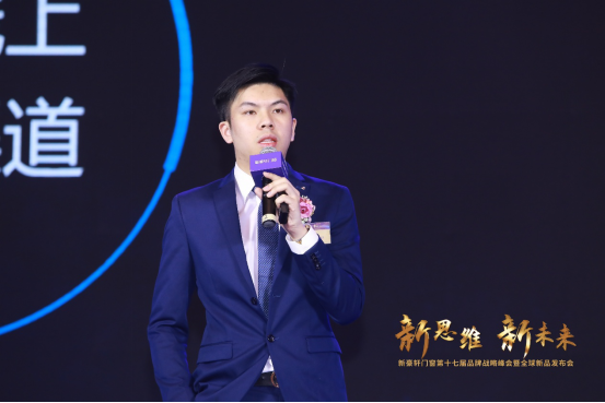 “新思维 新未来”新豪轩门窗第十七届品牌战略峰会暨全球新品发布会圆满完成