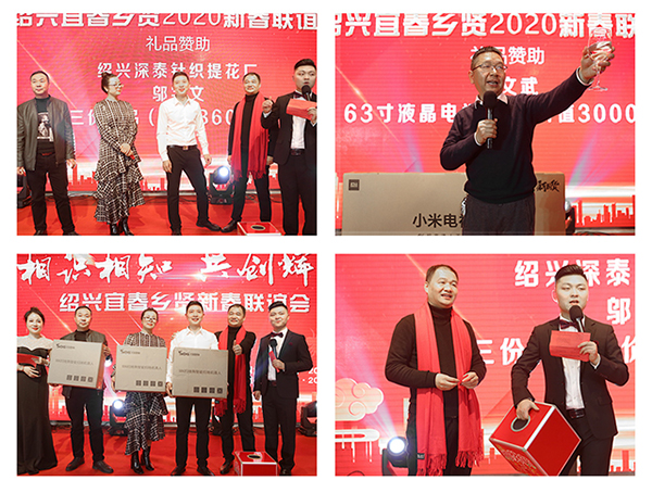 雅诗澜墙布窗帘助力2020年绍兴宜春同乡联谊会成功举办