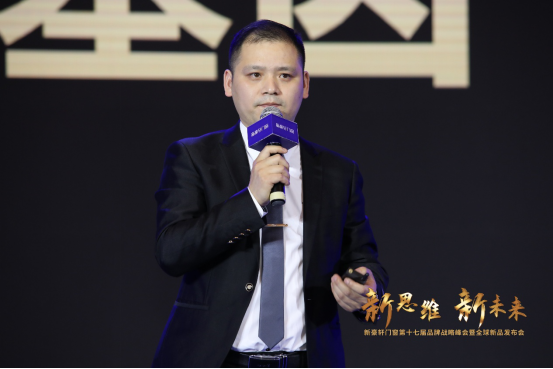 “新思维 新未来”新豪轩门窗第十七届品牌战略峰会暨全球新品发布会圆满完成