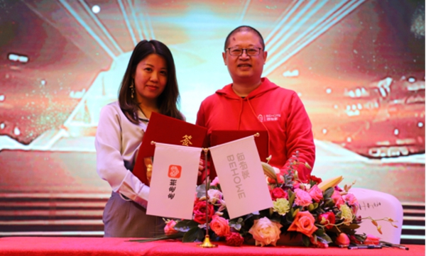 聚智谋变 共攀未来|2020佰怡家经销商大会完满落幕 聚智谋变 共攀未来|2020佰怡家经销商大会完满落幕