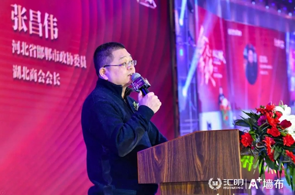 汇明A+墙布2020年度品牌盛典精彩盛况回顾