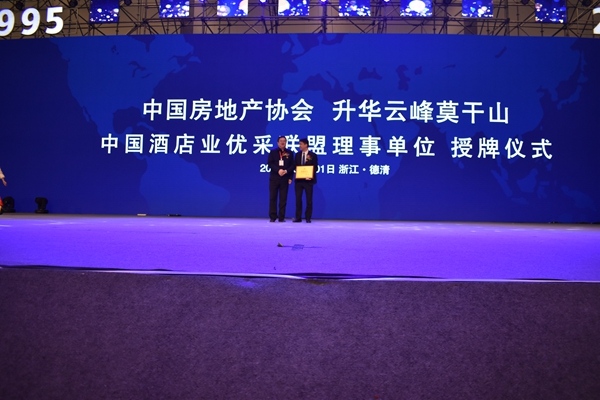 不忘初心,再创辉煌|莫干山品牌创新发展大会暨25周年庆典圆满落幕 不忘初心,再创辉煌|莫干山品牌创新发展大会暨25周年庆典圆满落幕