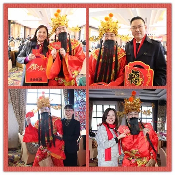 金迪集团2019年表彰大会暨2020年年会