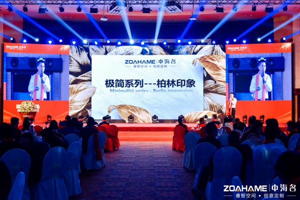 中海名家居10周年庆典盛大举行 暨全新品牌三海盛大发布