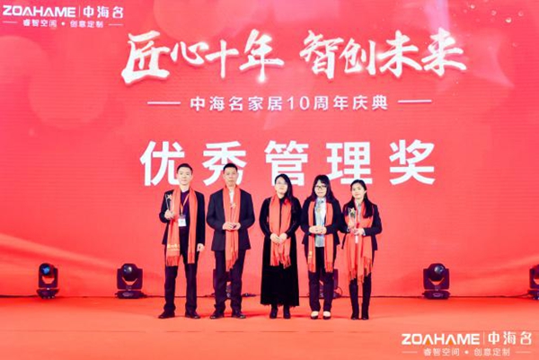中海名家居10周年庆典盛大举行 暨全新品牌三海盛大发布 中海名家居10周年庆典盛大举行 暨全新品牌三海盛大发布