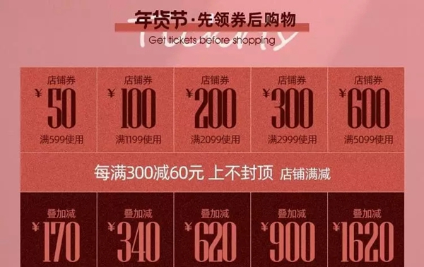 金蝉布艺年货节火热来袭 万券齐发满减不断