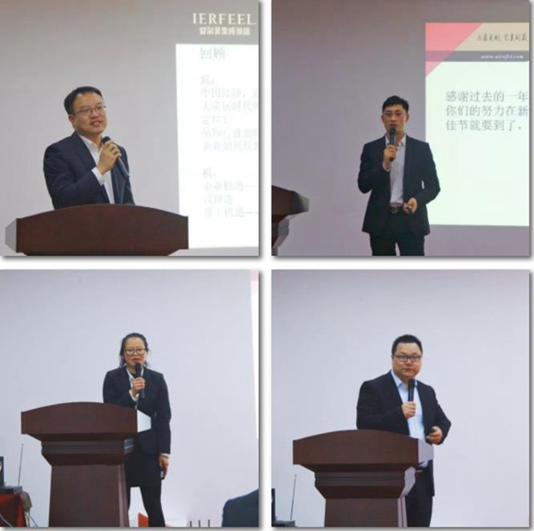 爱尔菲吊顶2020员工大会暨新春家宴圆满落幕