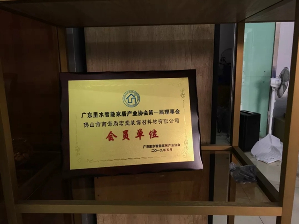 佛山市尚宏堂装饰材料有限公司迎春年会 总裁93班欢聚欧锦宏同学 佛山市尚宏堂装饰材料有限公司迎春年会 总裁93班欢聚欧锦宏同学