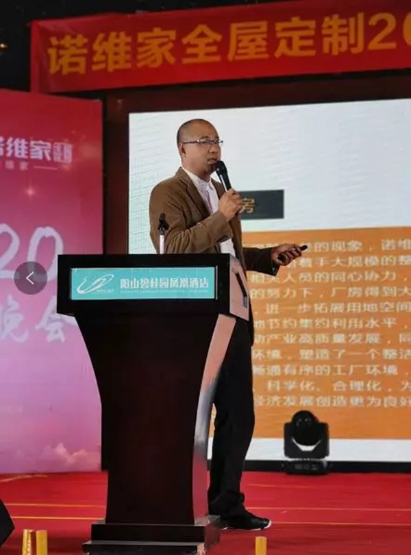 诺维家全屋定制年会精彩回顾 你想要的感动都在这里