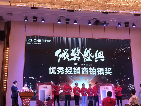 聚·谋变，共·攀登，和·未来|2020佰怡家经销商大会圆满落幕