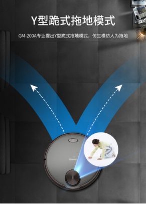 国美激光导航扫地机器人 “用芯”走路的居家清洁伙伴