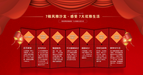 第二十届国际家装文化节将于1月27日盛大举办