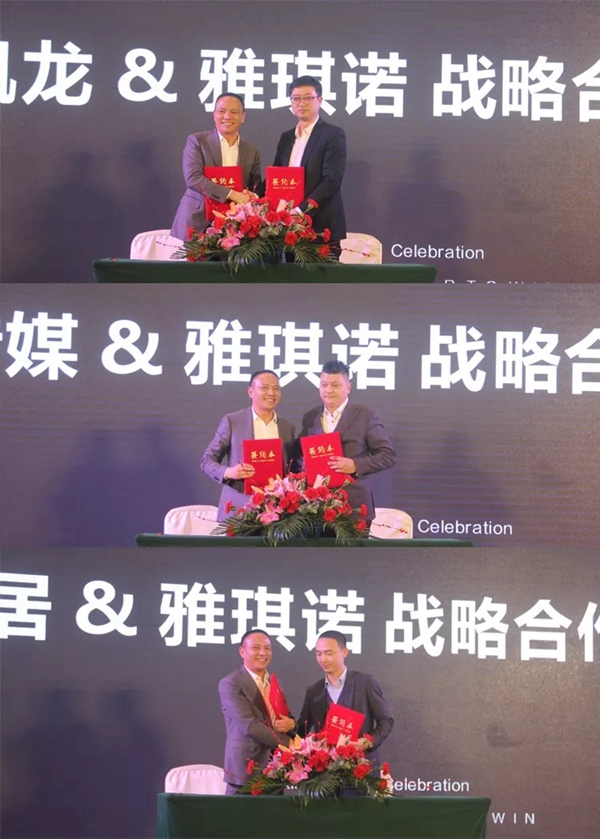 雅琪诺集团2019年终庆典完美收官 2020与您一起共建共赢