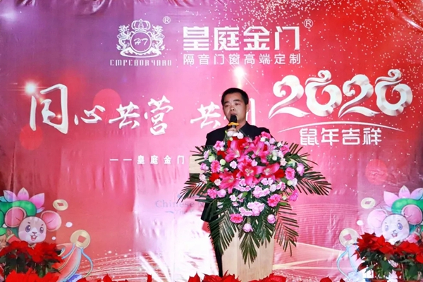 皇庭金门2020年迎春答谢晚会圆满落幕