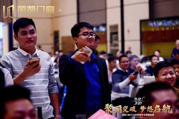 丽都门窗2020年新春年会答谢晚宴
