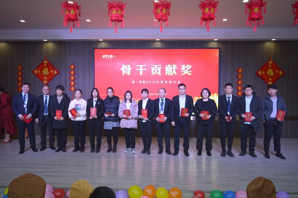 简一家居2019年终盛典暨表彰大会圆满落幕：凝心聚力 不负韶华