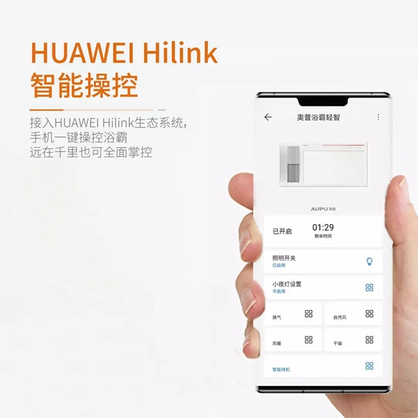奥普轻智系列浴霸QDP3622AHW惊艳上市