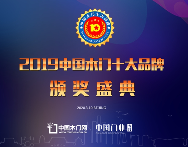 CIDE2020北京定制家居门业展精彩活动大剧透