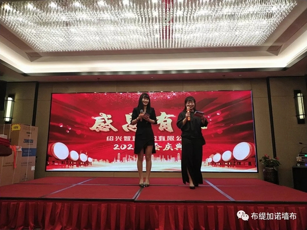 布缇加诺墙布年会盛典如约而至