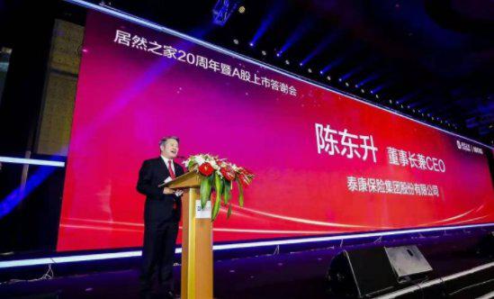 大卫地板再次荣膺居然之家“VIP合作伙伴”