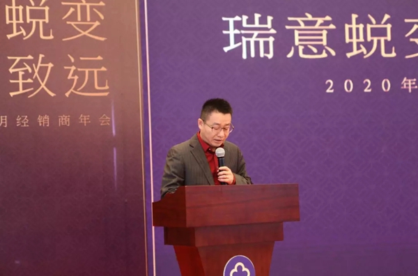 瑞明门窗2020年全国经销商年会圆满结束