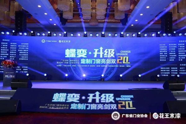 致尚门窗荣膺“影响力企业”称号 再一次彰显品牌实力
