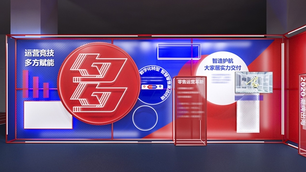 与时俱竞 赢占2020：好莱客全国经销商峰会竞速未来