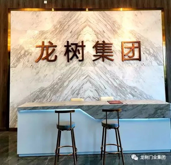 龙树集团营销公司业务中心总监杜创奇专访