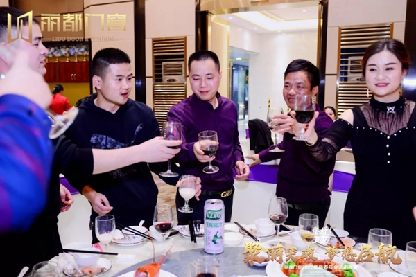 丽都门窗2020年新春年会答谢晚宴