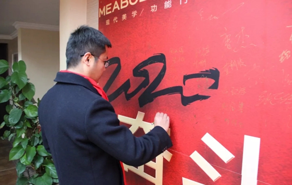 美珀门窗2020迎新年会圆满落幕