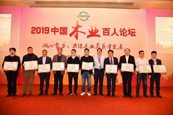 2019中国木地板流通协会大事记