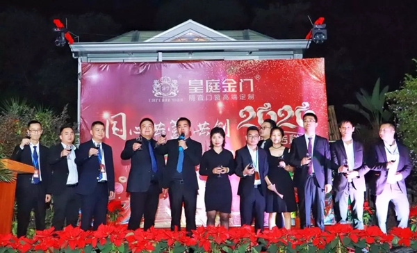 皇庭金门2020年迎春答谢晚会圆满落幕