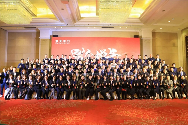 梦天集团2020年经销商年会完美落幕 梦天集团2020年经销商年会完美落幕