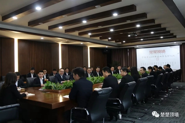 楚楚顶墙营销中心2019年终会议成功召开