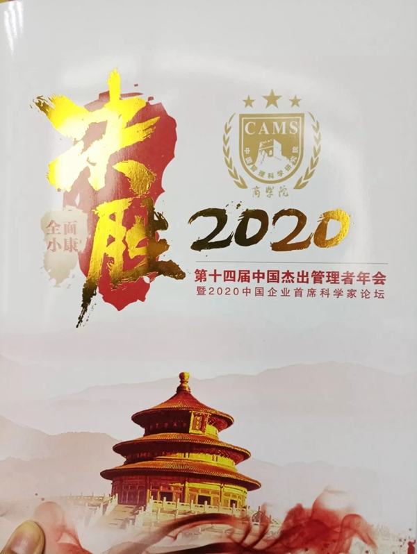 沐丝国际2019年终回顾 共同奋进2020 沐丝国际2019年终回顾 共同奋进2020