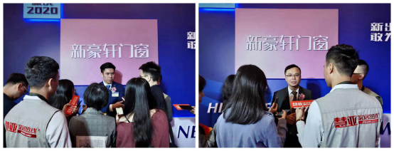 “新思维 新未来”新豪轩门窗第十七届品牌战略峰会暨全球新品发布会圆满完成