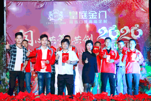 皇庭金门2020年迎春答谢晚会圆满落幕