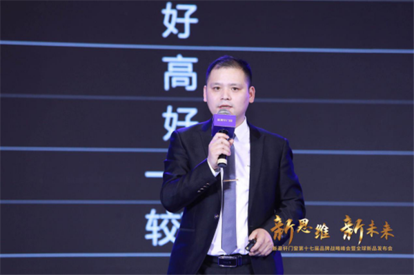 新思维·新未来|新豪轩门窗第十七届品牌战略峰会暨全球新品发布会圆满成功